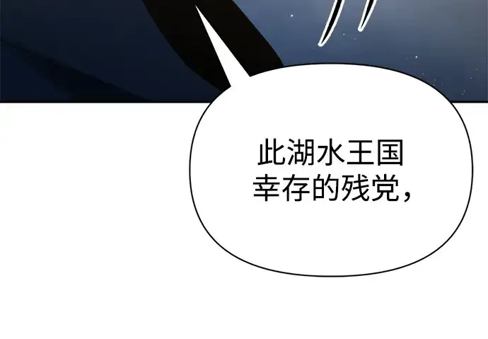 《成为塔防游戏里的暴君》第58话图275