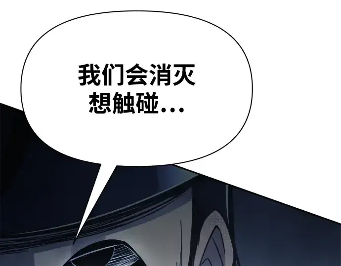 《成为塔防游戏里的暴君》第58话图281