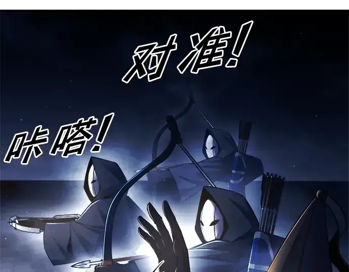 《成为塔防游戏里的暴君》第58话图285