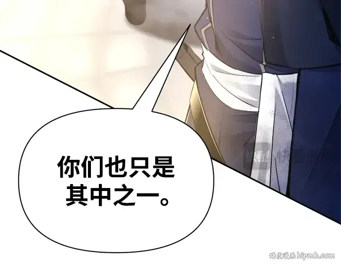 《成为塔防游戏里的暴君》第58话图288