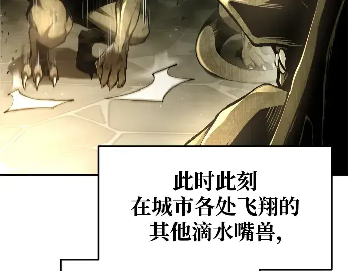 《成为塔防游戏里的暴君》第58话图29