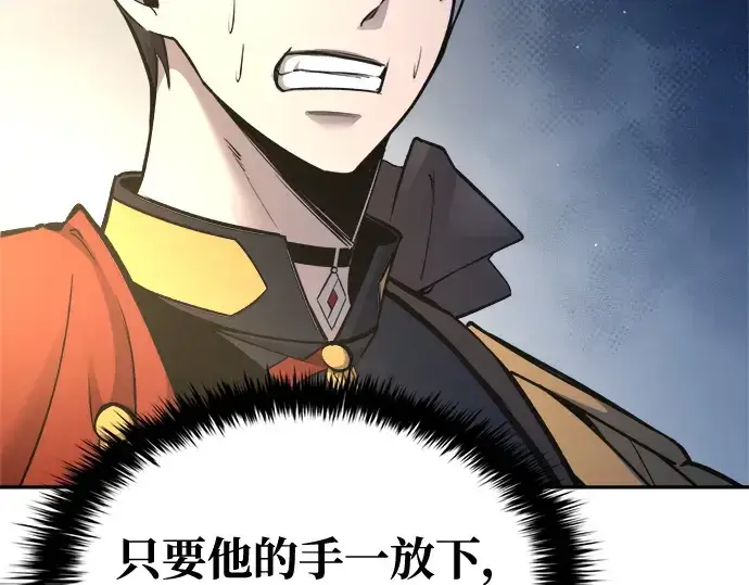 《成为塔防游戏里的暴君》第58话图291