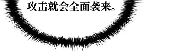 《成为塔防游戏里的暴君》第58话图292