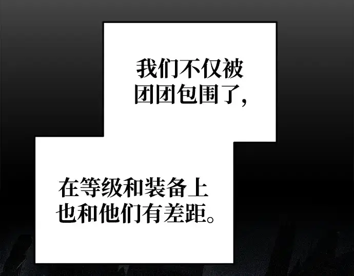 《成为塔防游戏里的暴君》第58话图298