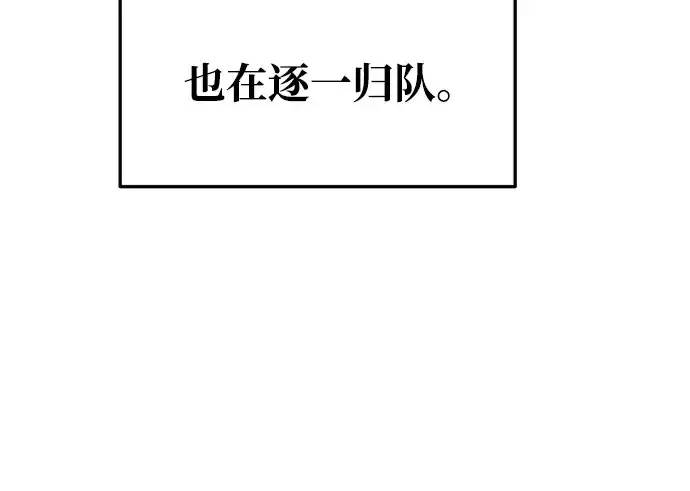 《成为塔防游戏里的暴君》第58话图30