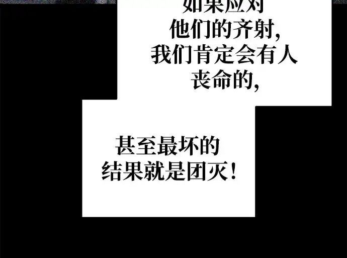 《成为塔防游戏里的暴君》第58话图302