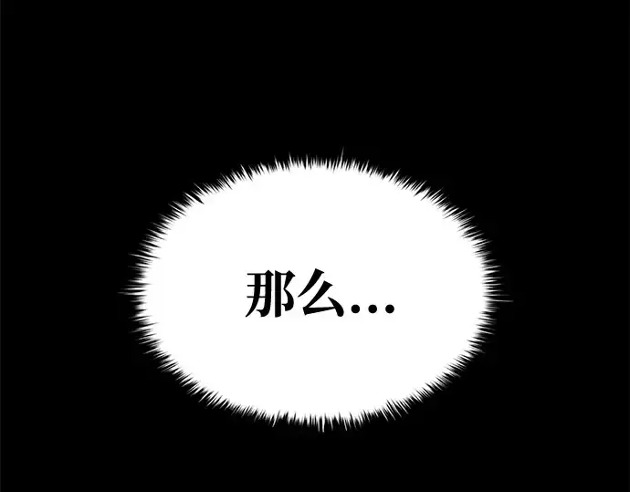 《成为塔防游戏里的暴君》第58话图305