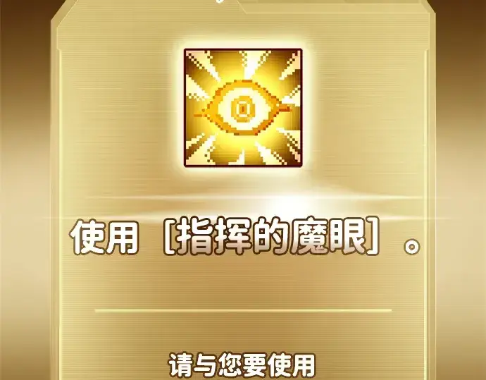 《成为塔防游戏里的暴君》第58话图311