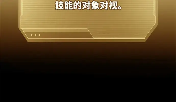 《成为塔防游戏里的暴君》第58话图312