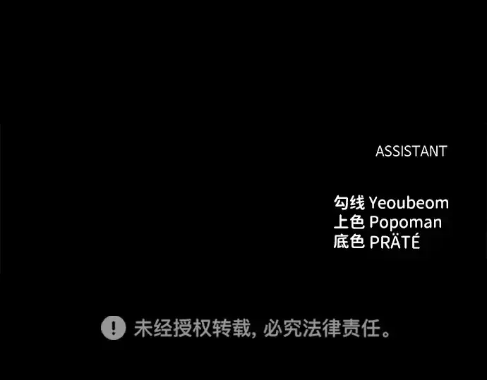 《成为塔防游戏里的暴君》第58话图313