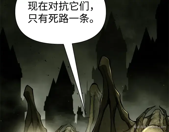 《成为塔防游戏里的暴君》第58话图32