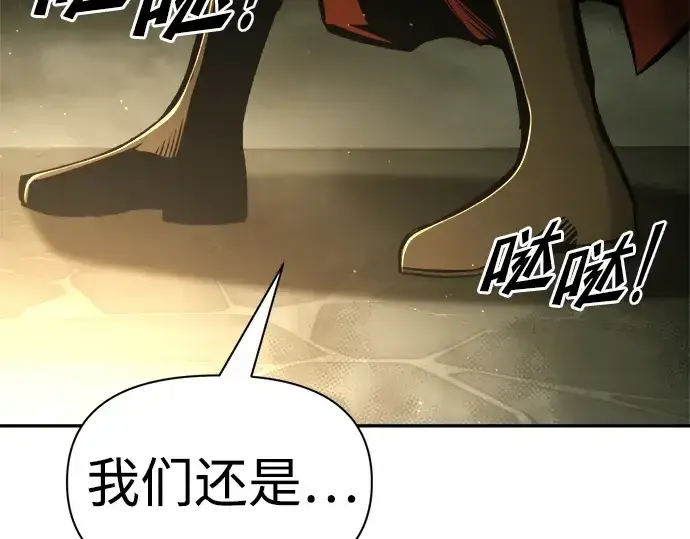 《成为塔防游戏里的暴君》第58话图36