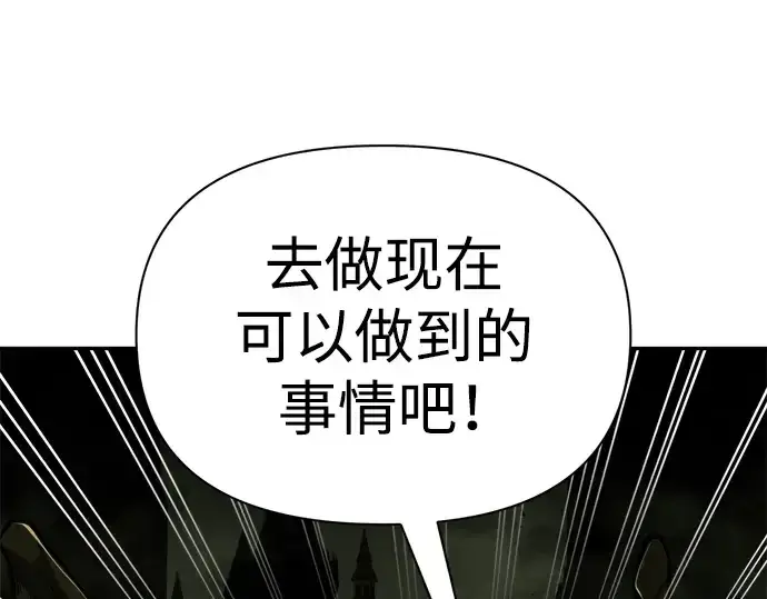 《成为塔防游戏里的暴君》第58话图38