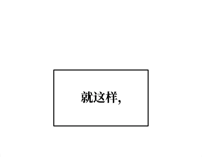 《成为塔防游戏里的暴君》第58话图42