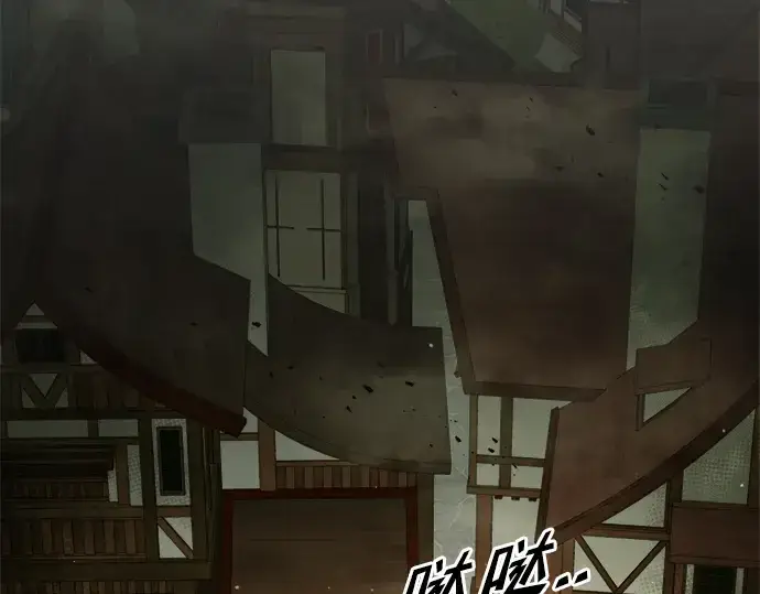 《成为塔防游戏里的暴君》第58话图44