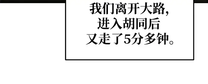 《成为塔防游戏里的暴君》第58话图46