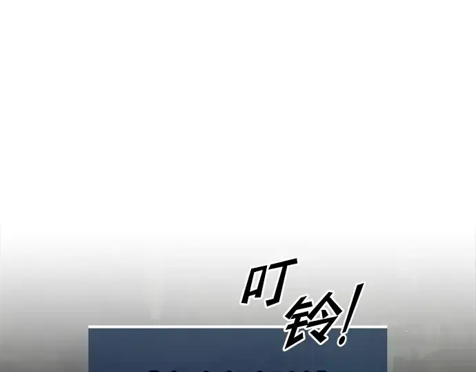 《成为塔防游戏里的暴君》第58话图51