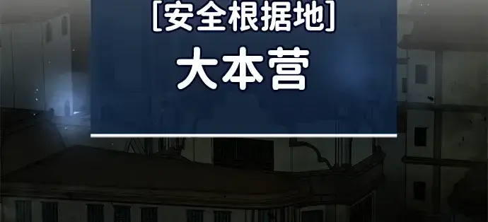 《成为塔防游戏里的暴君》第58话图52