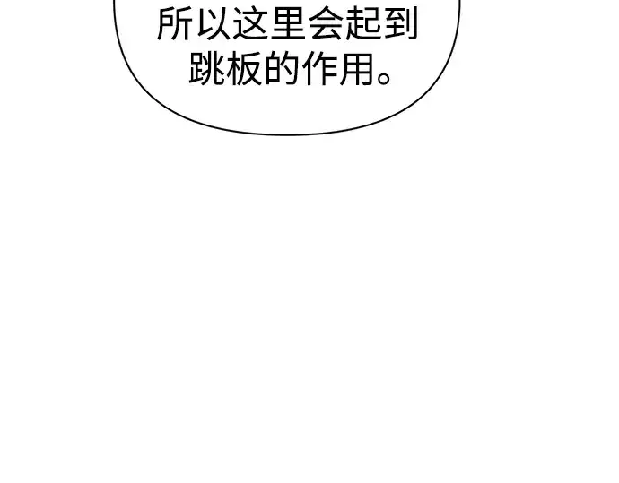 《成为塔防游戏里的暴君》第58话图57