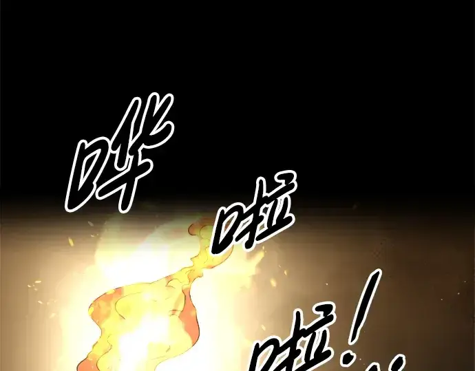 《成为塔防游戏里的暴君》第58话图6