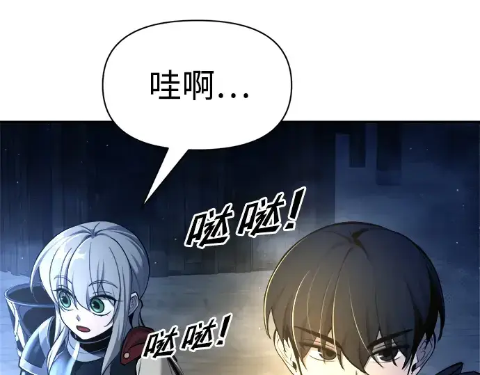 《成为塔防游戏里的暴君》第58话图62