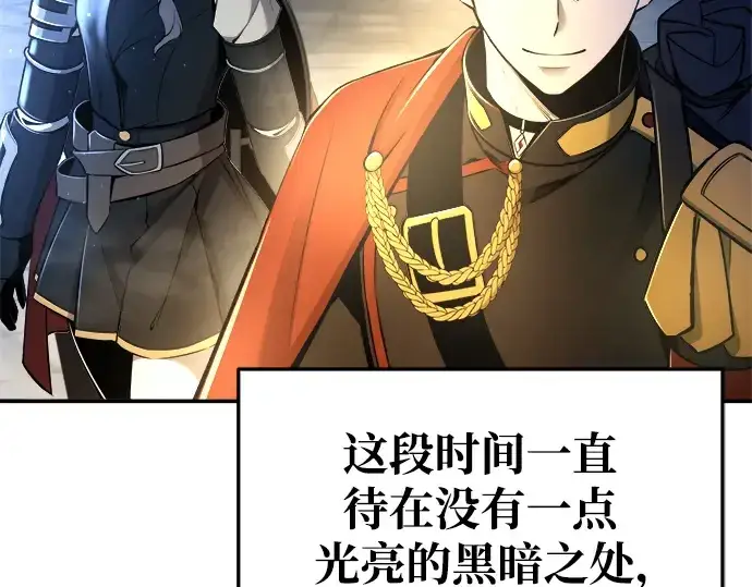 《成为塔防游戏里的暴君》第58话图63