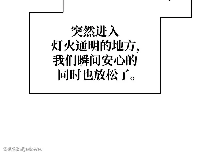 《成为塔防游戏里的暴君》第58话图64
