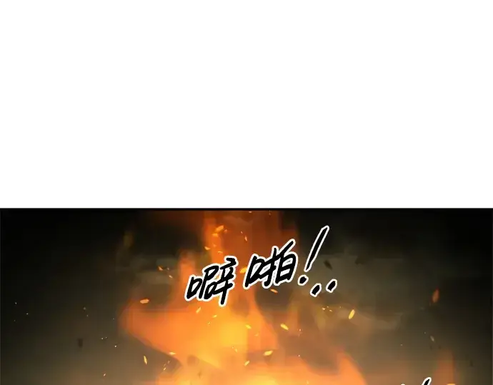 《成为塔防游戏里的暴君》第58话图66
