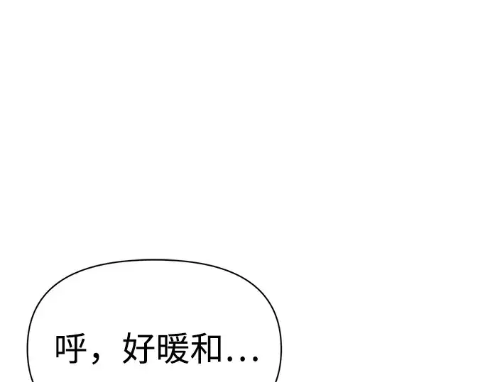 《成为塔防游戏里的暴君》第58话图69