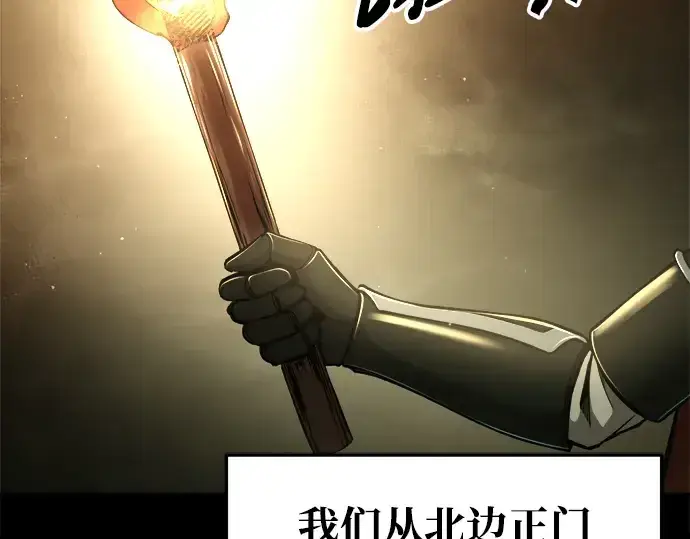 《成为塔防游戏里的暴君》第58话图7