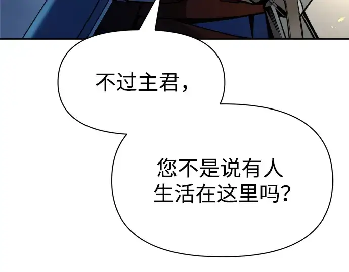 《成为塔防游戏里的暴君》第58话图75