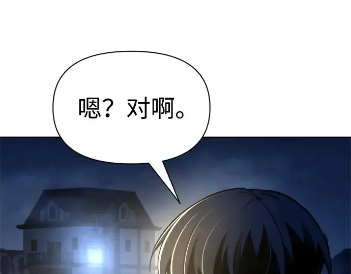 《成为塔防游戏里的暴君》第58话图77