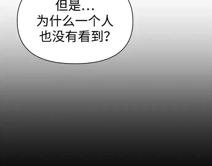 《成为塔防游戏里的暴君》第58话图79