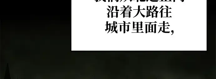 《成为塔防游戏里的暴君》第58话图8