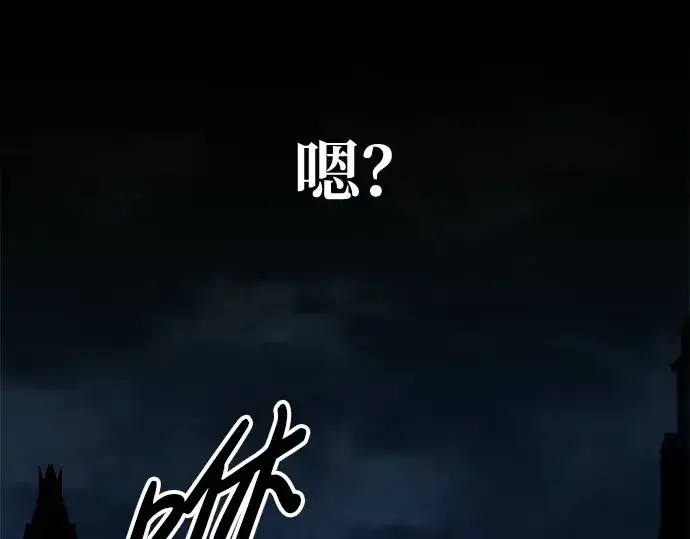 《成为塔防游戏里的暴君》第58话图81