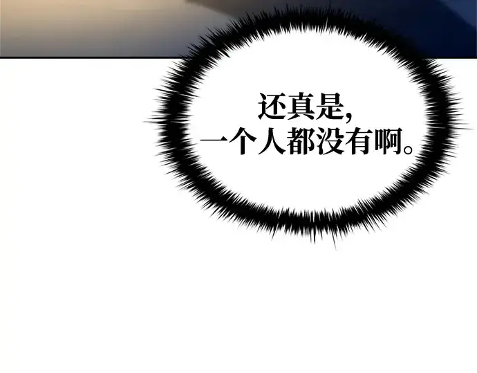 《成为塔防游戏里的暴君》第58话图85