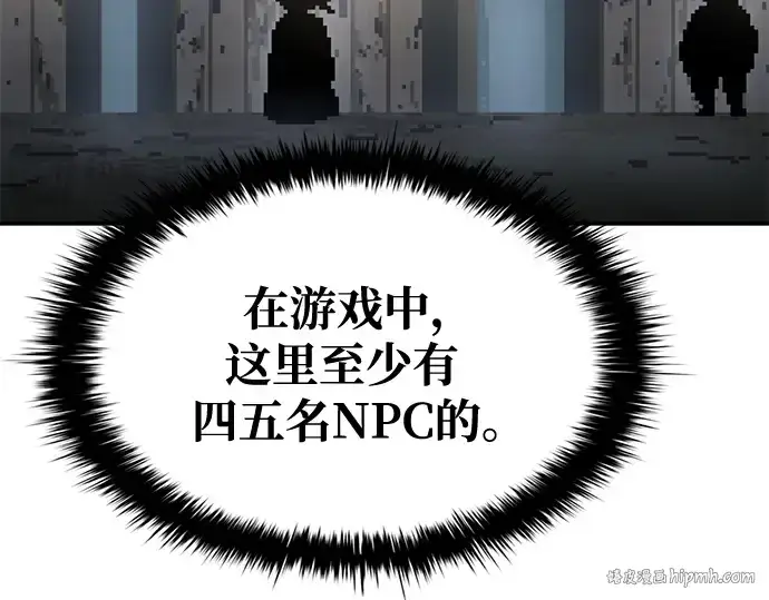 《成为塔防游戏里的暴君》第58话图88