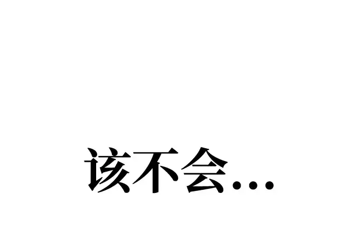 《成为塔防游戏里的暴君》第58话图93