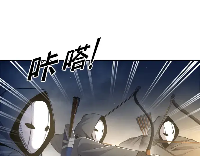 《成为塔防游戏里的暴君》第58话图97