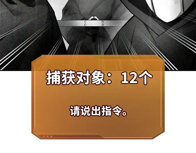 《成为塔防游戏里的暴君》第59话图10