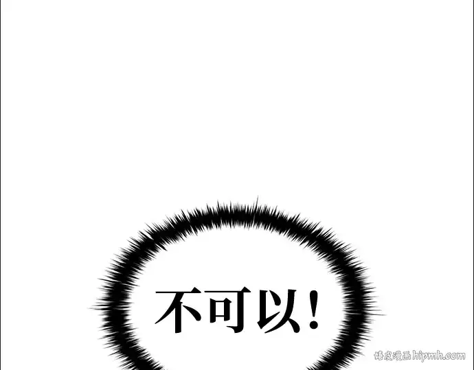 《成为塔防游戏里的暴君》第59话图104