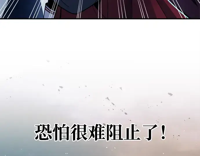 《成为塔防游戏里的暴君》第59话图108
