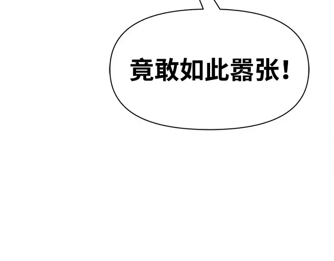 《成为塔防游戏里的暴君》第59话图113