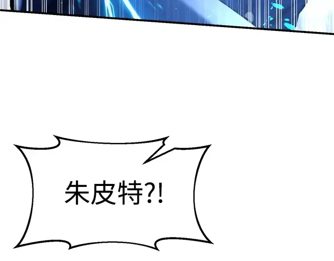 《成为塔防游戏里的暴君》第59话图127