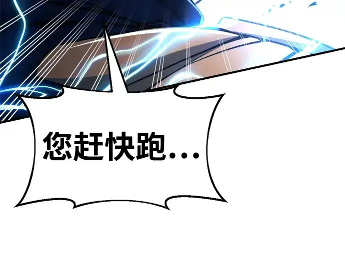 《成为塔防游戏里的暴君》第59话图130