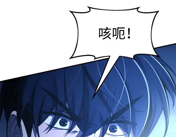 《成为塔防游戏里的暴君》第59话图131