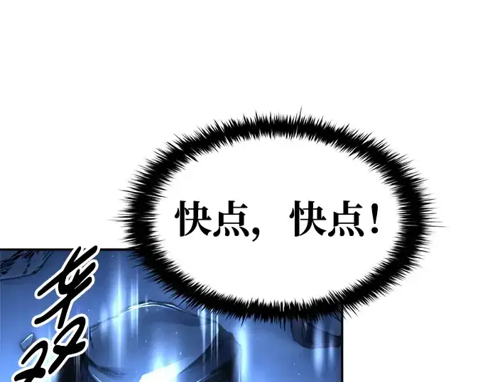 《成为塔防游戏里的暴君》第59话图139