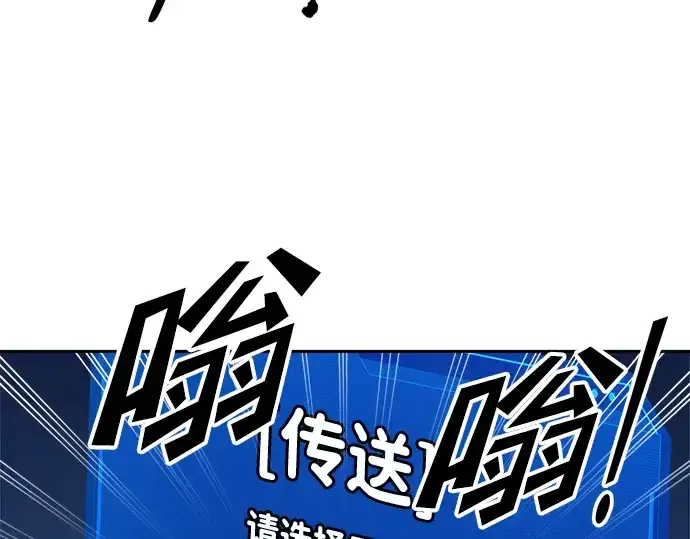 《成为塔防游戏里的暴君》第59话图141