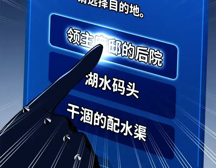 《成为塔防游戏里的暴君》第59话图142