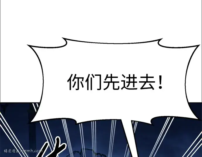 《成为塔防游戏里的暴君》第59话图144